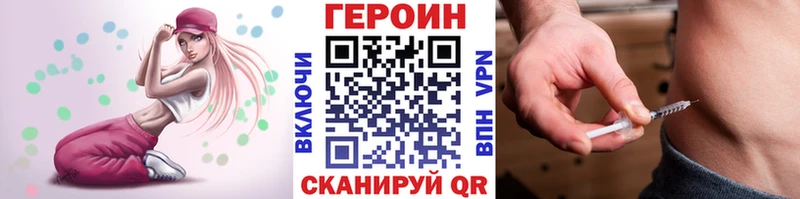 Героин белый  Купить закладки  Карасук 